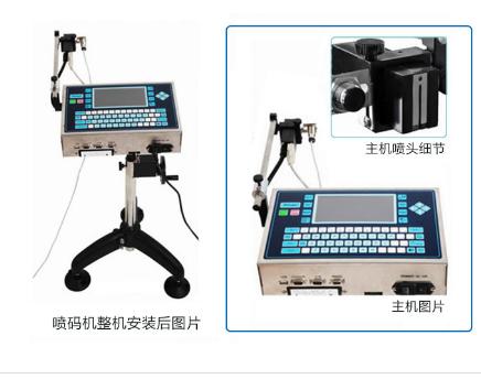 佛山噴碼機(jī)
