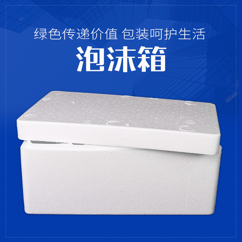 櫻桃泡沫箱 加長保溫海鮮冷凍果蔬保鮮盒 櫻桃泡沫箱 加長保溫海鮮冷凍果蔬保鮮盒
